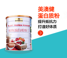 保健品